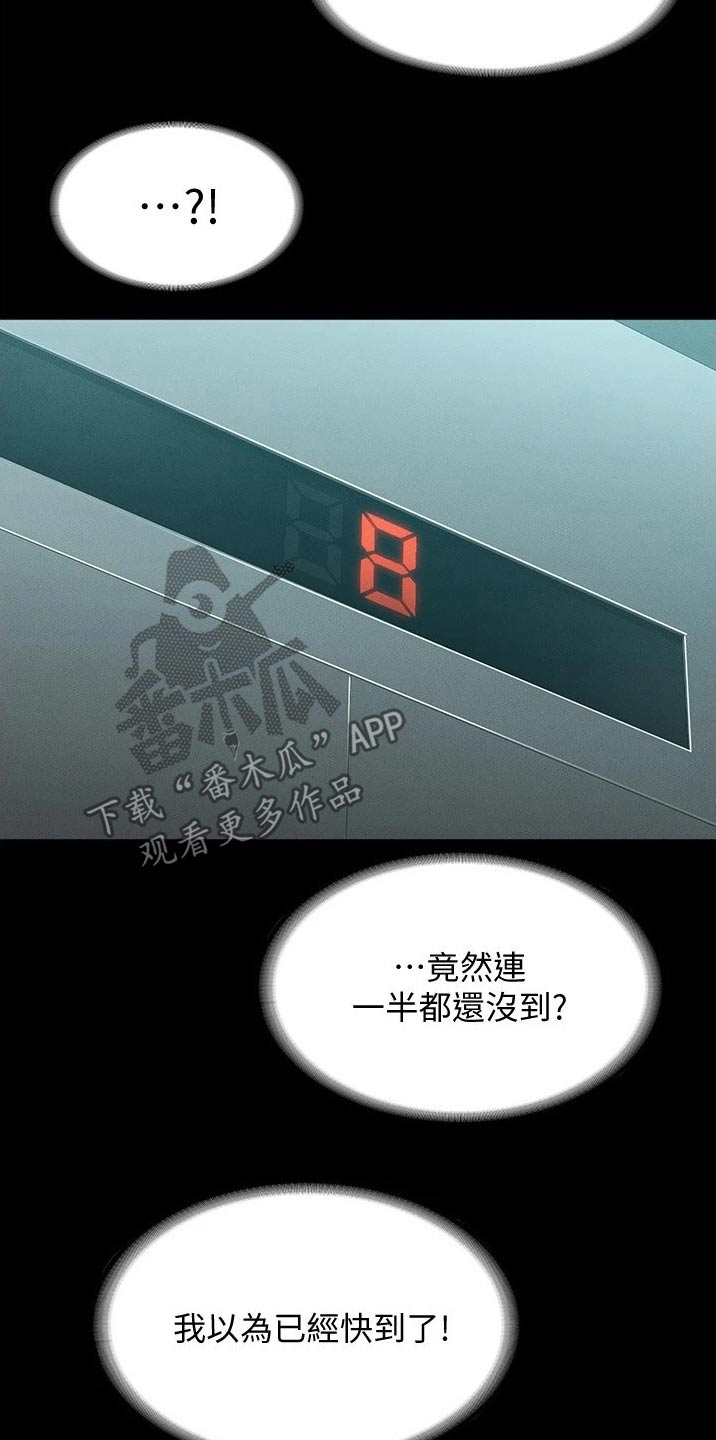 第20章：放开我5