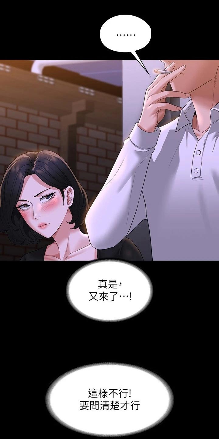 第60章：那么放肆13