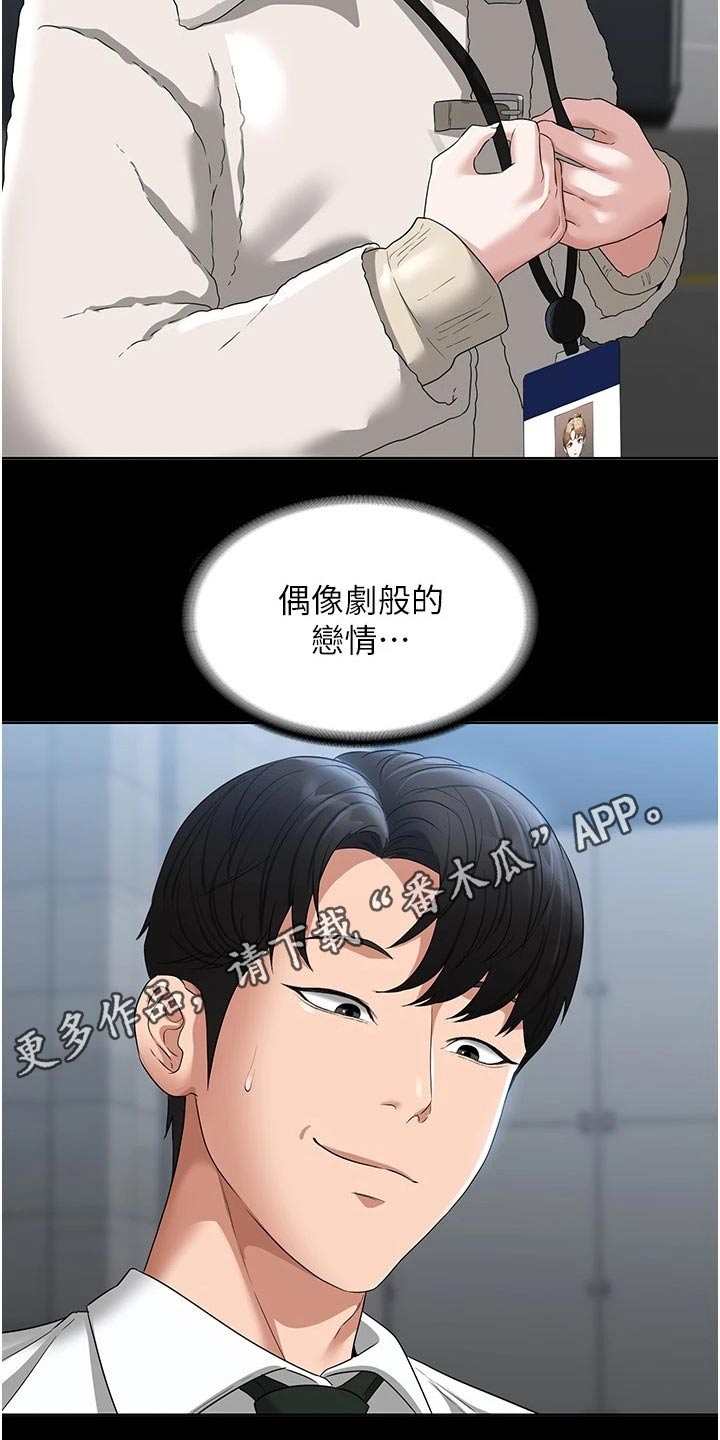 第68章：是个好人25