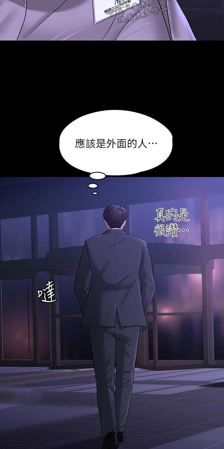 第43章：没见过19