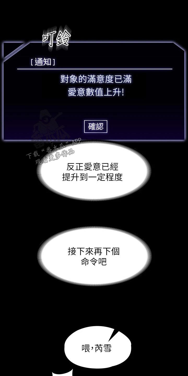第54章：看得清楚5