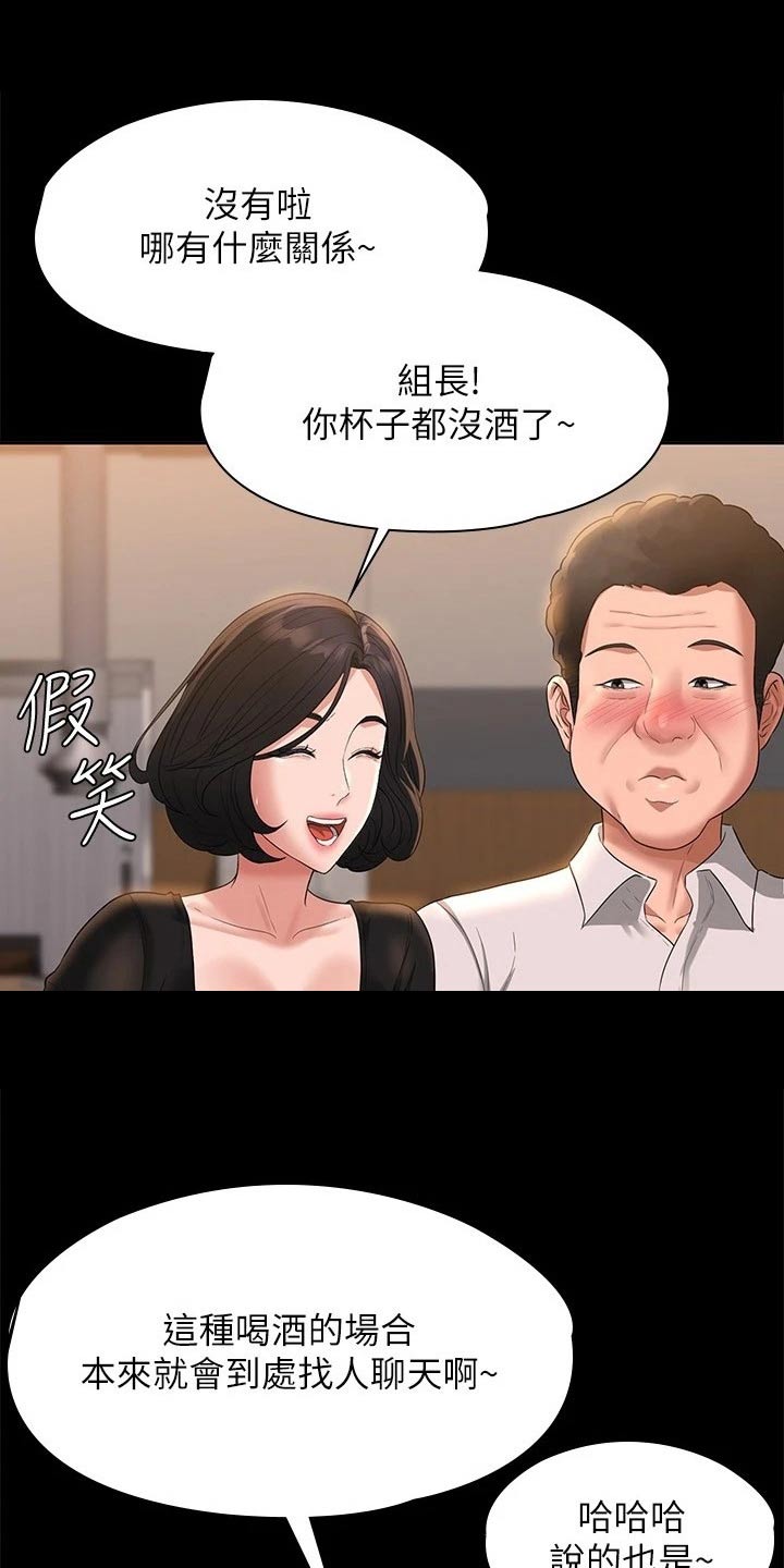 第60章：那么放肆6