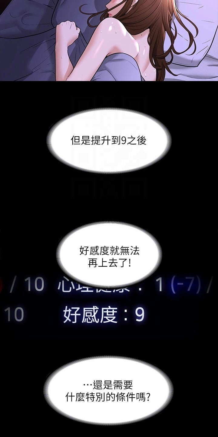 第41章：捉弄23