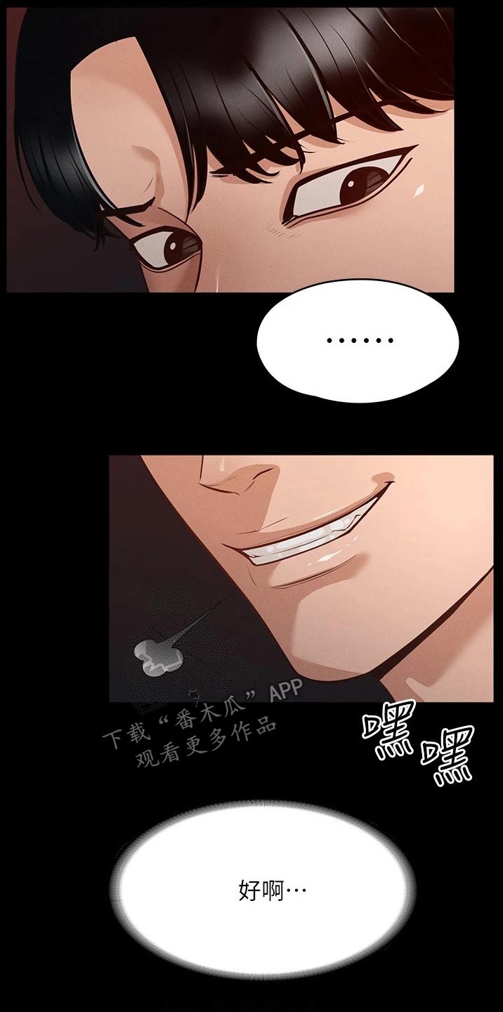 第22章：增加点数10
