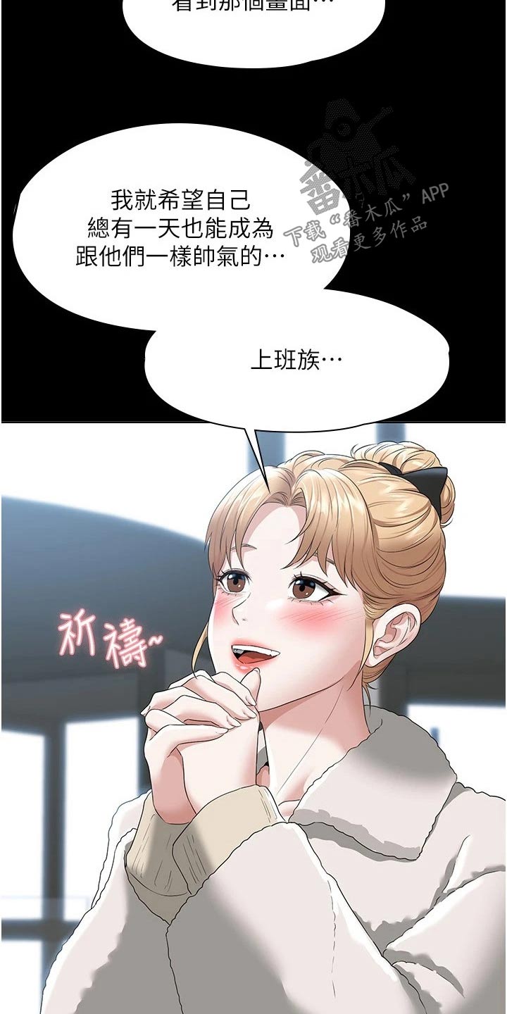 第68章：是个好人7