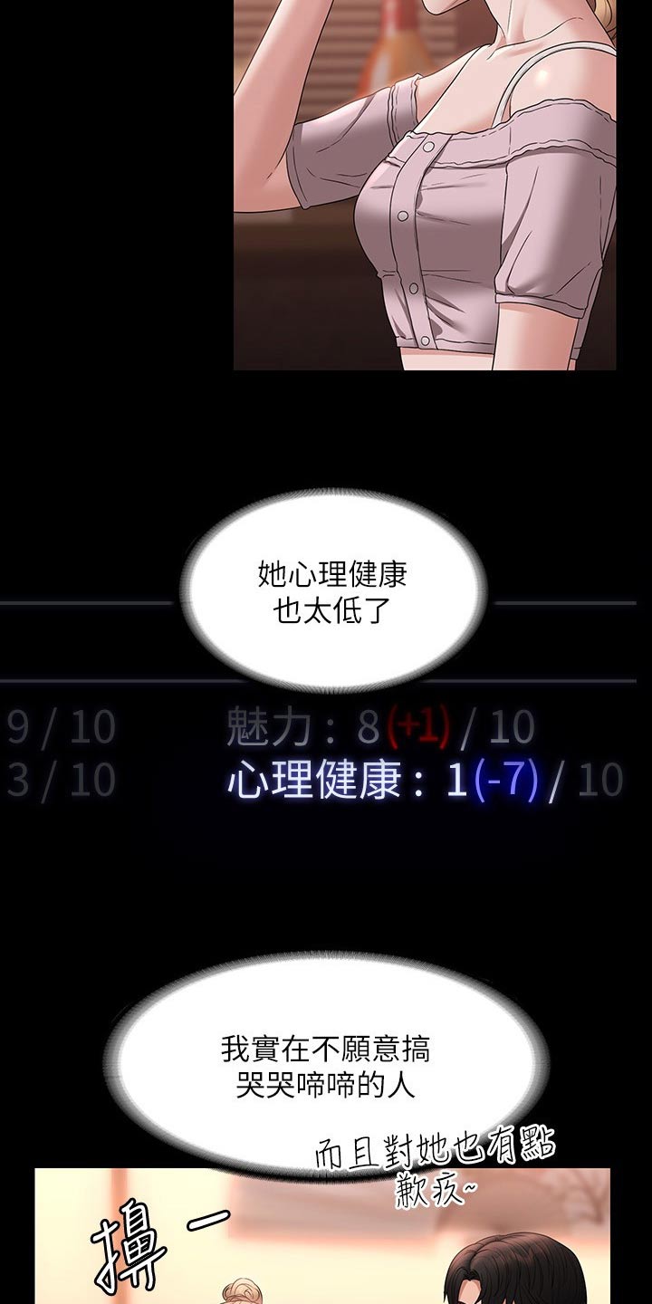 第80章：哭泣20
