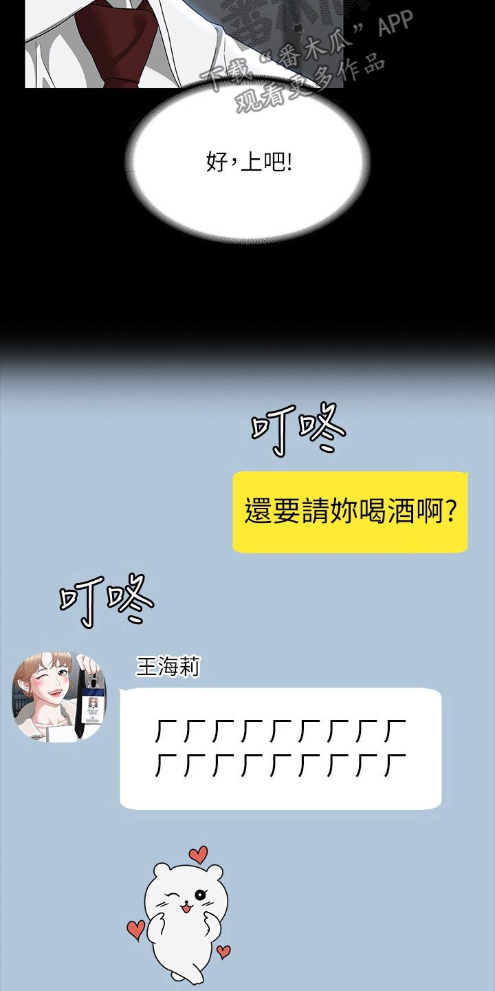 第79章：表白10