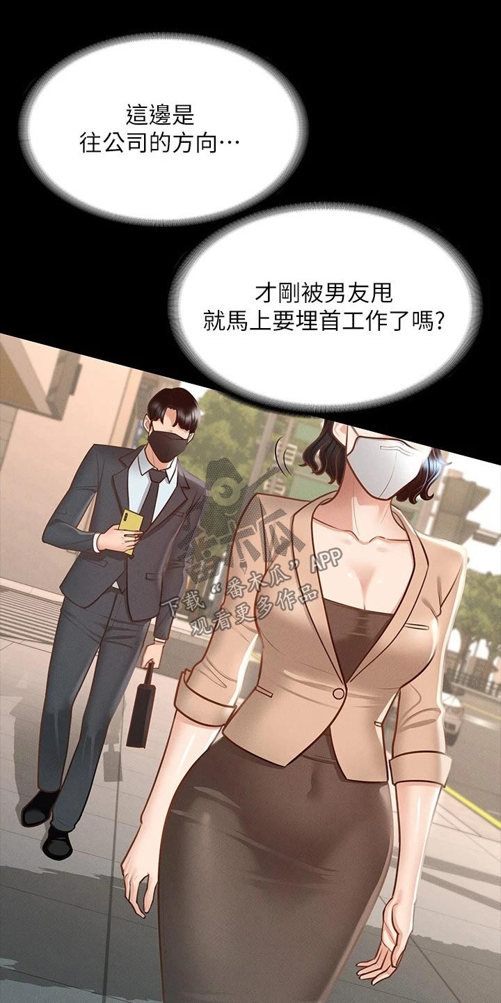第25章：跟随9