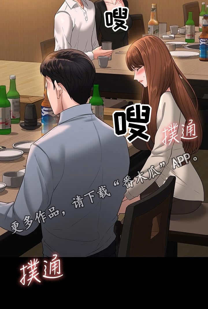 第59章：干嘛去了14