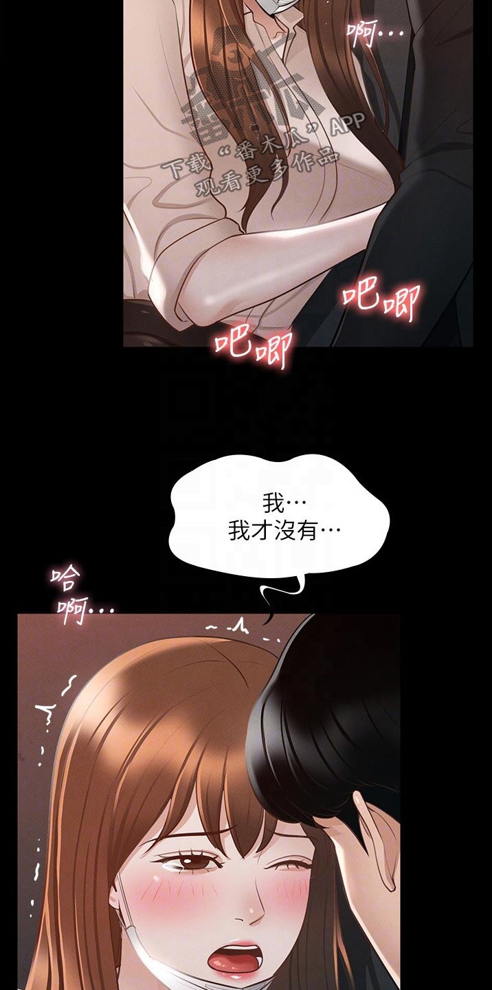 第20章：放开我24