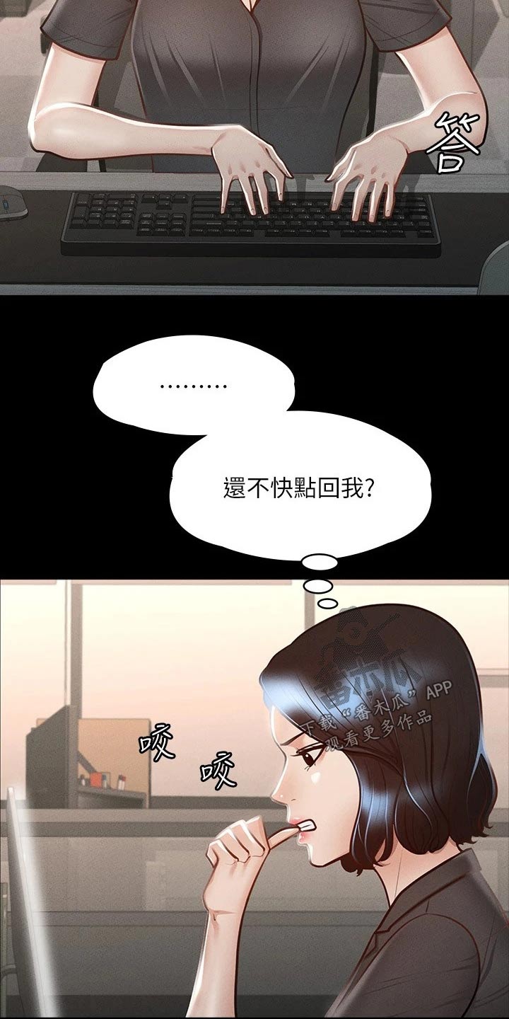 第32章：不平衡6