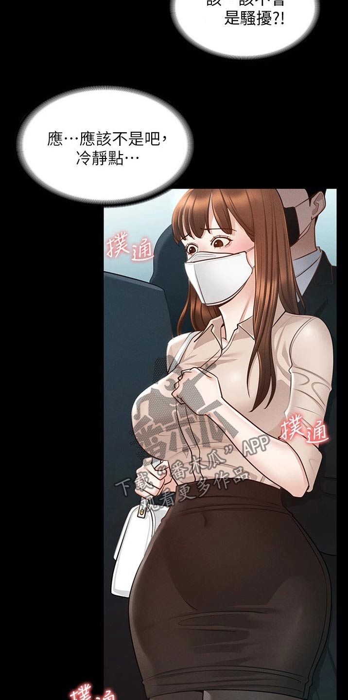 第19章：拥挤19