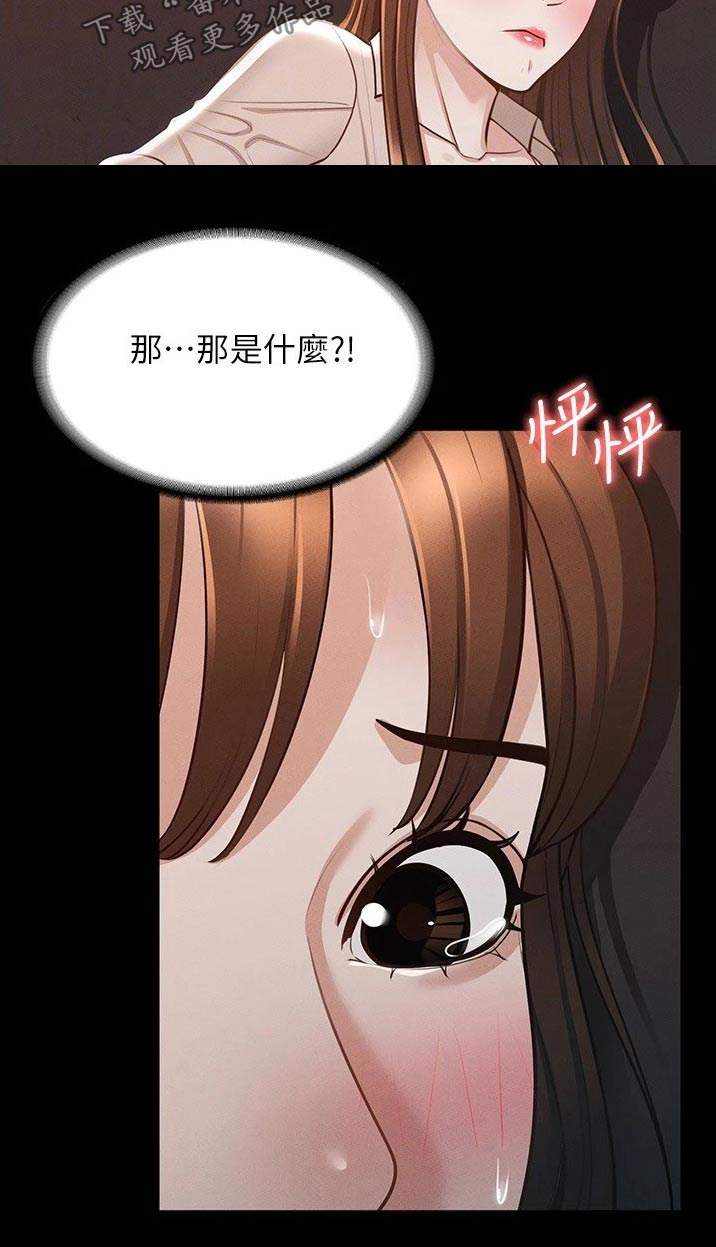第22章：增加点数15