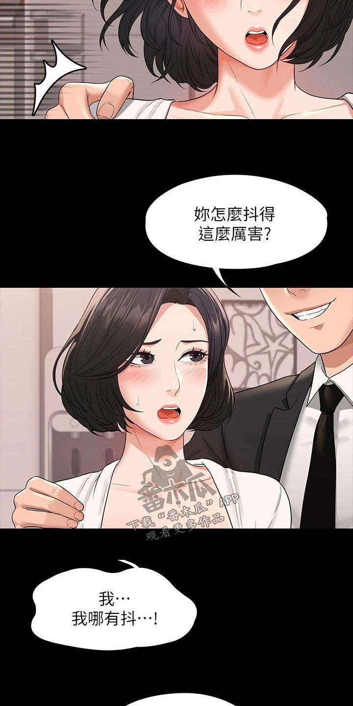第45章：第二次16