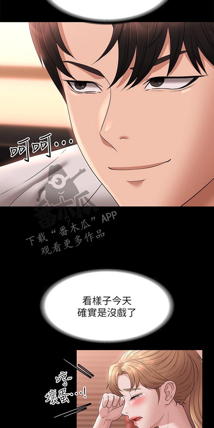 第80章：哭泣19