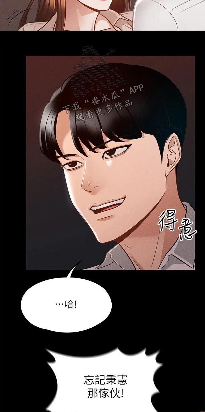 第21章：不可以14