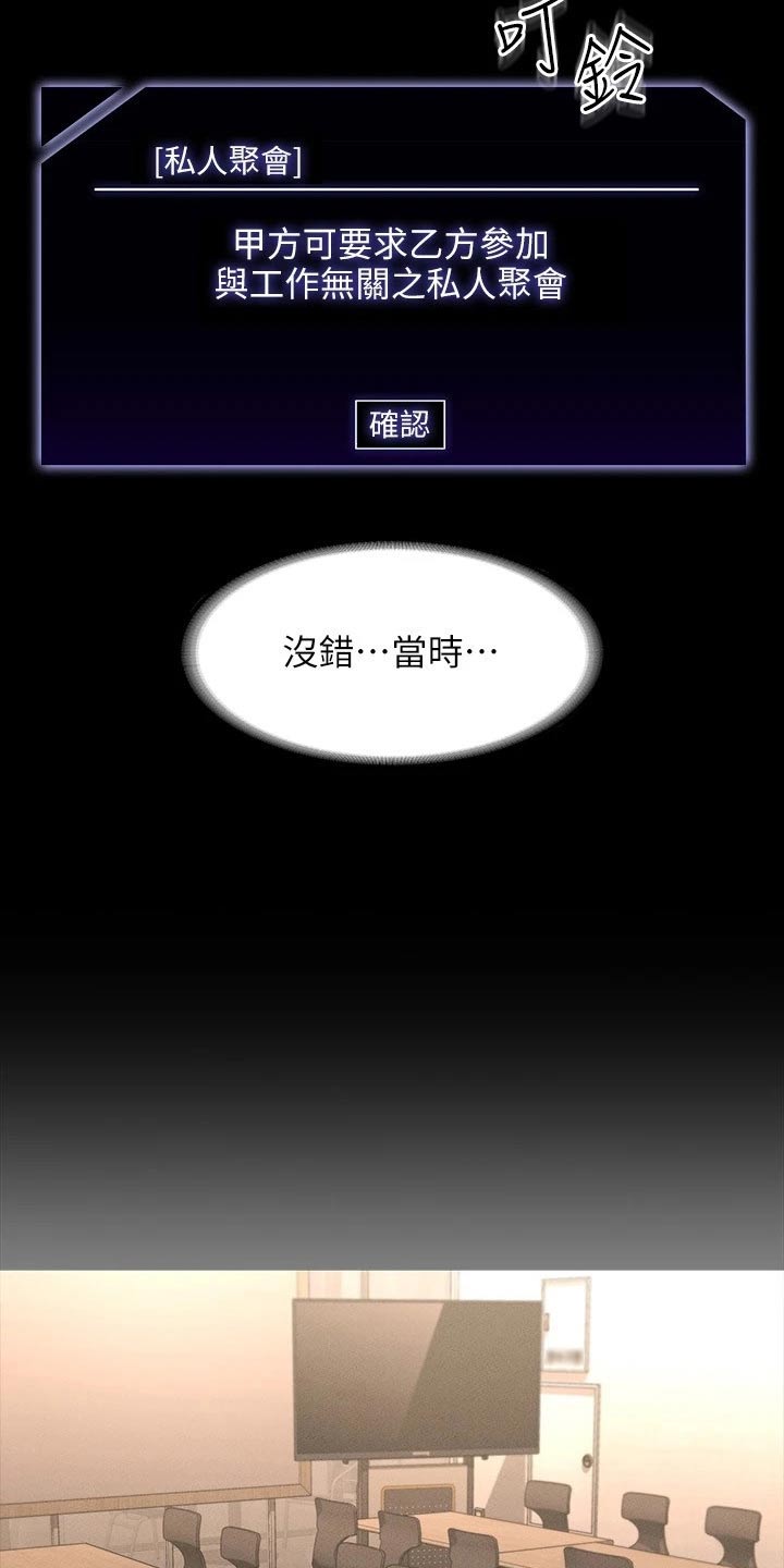 第27章：都是因为契约5