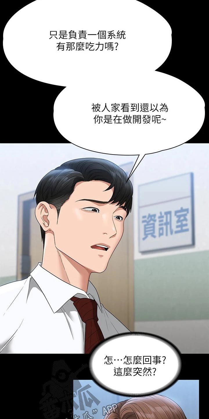 第72章：气愤7
