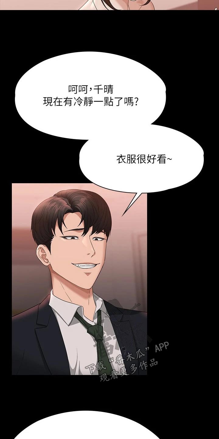 第75章：降低8