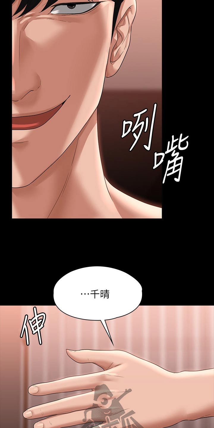 第76章：眼神16