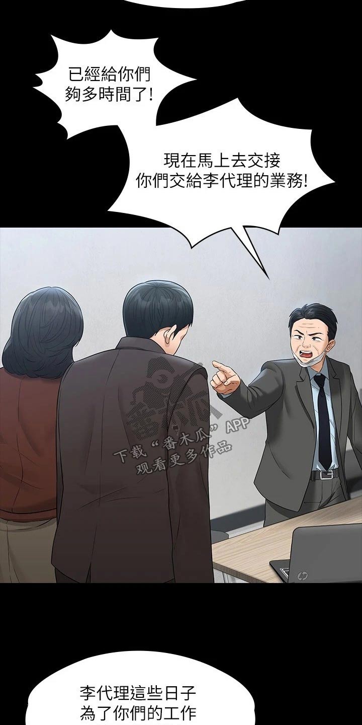 第48章：到账17