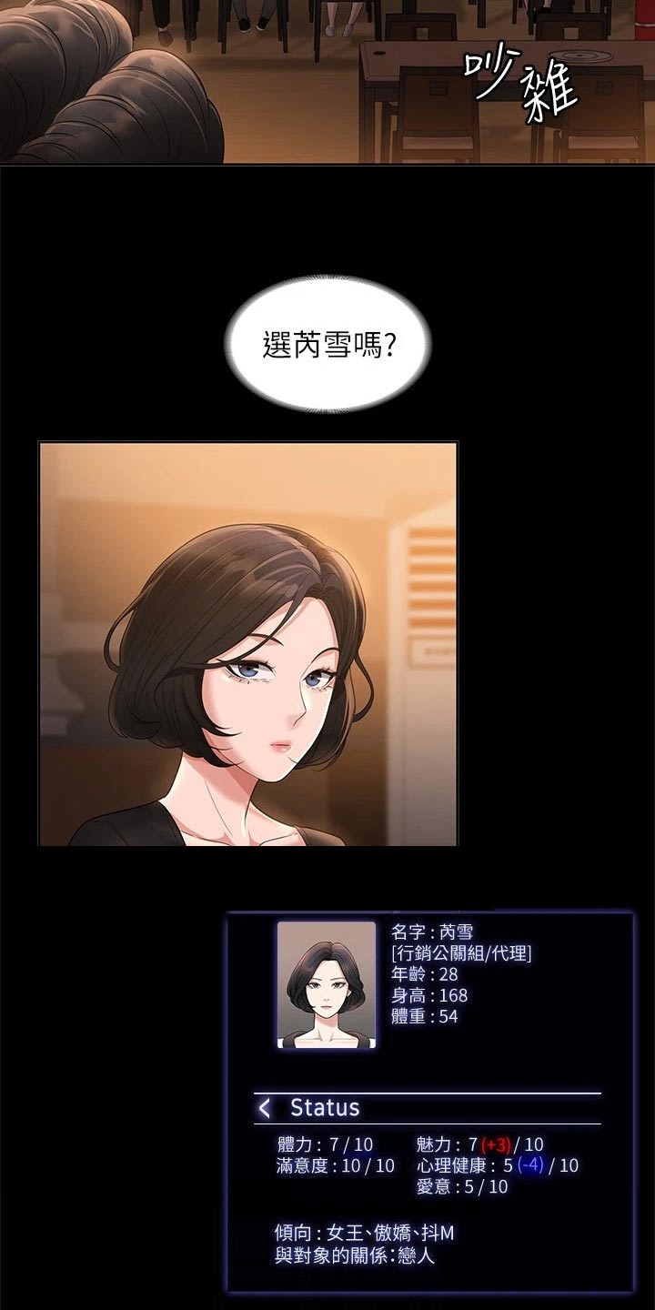 第56章：热闹14