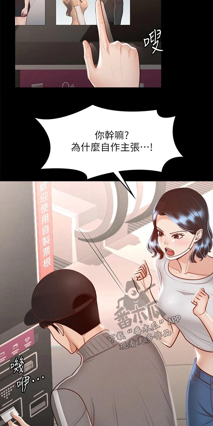 第37章：电影18