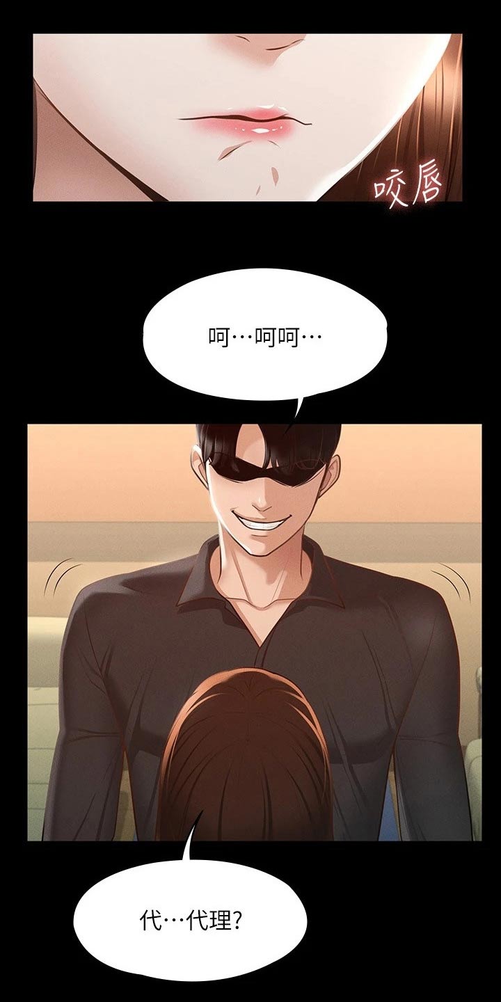 第29章：你说的没错16
