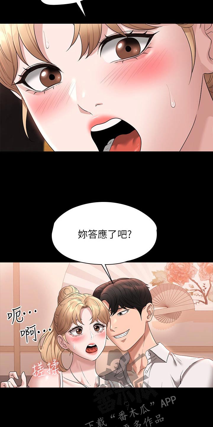 第79章：表白23