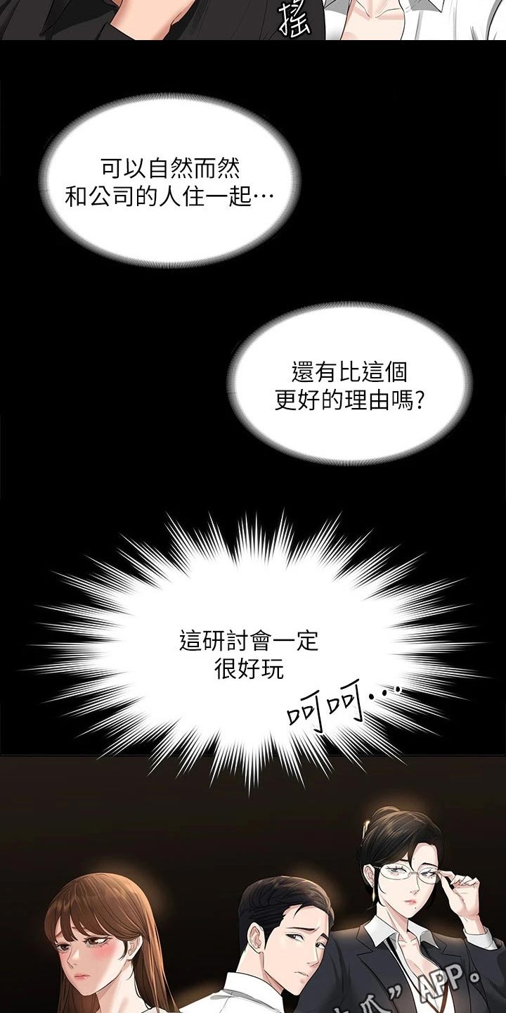 第55章：乖乖听话26