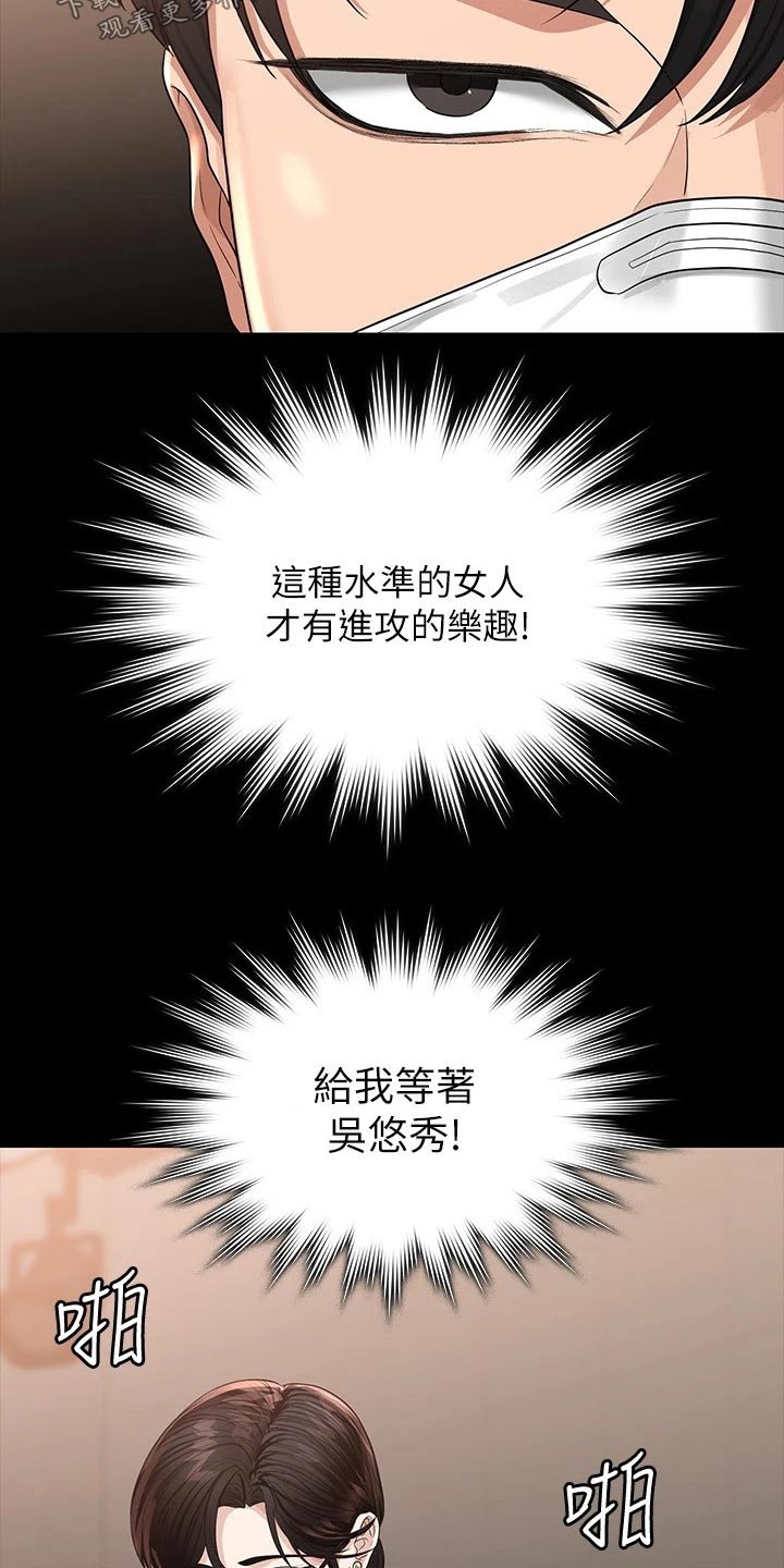 第44章：原来如此5