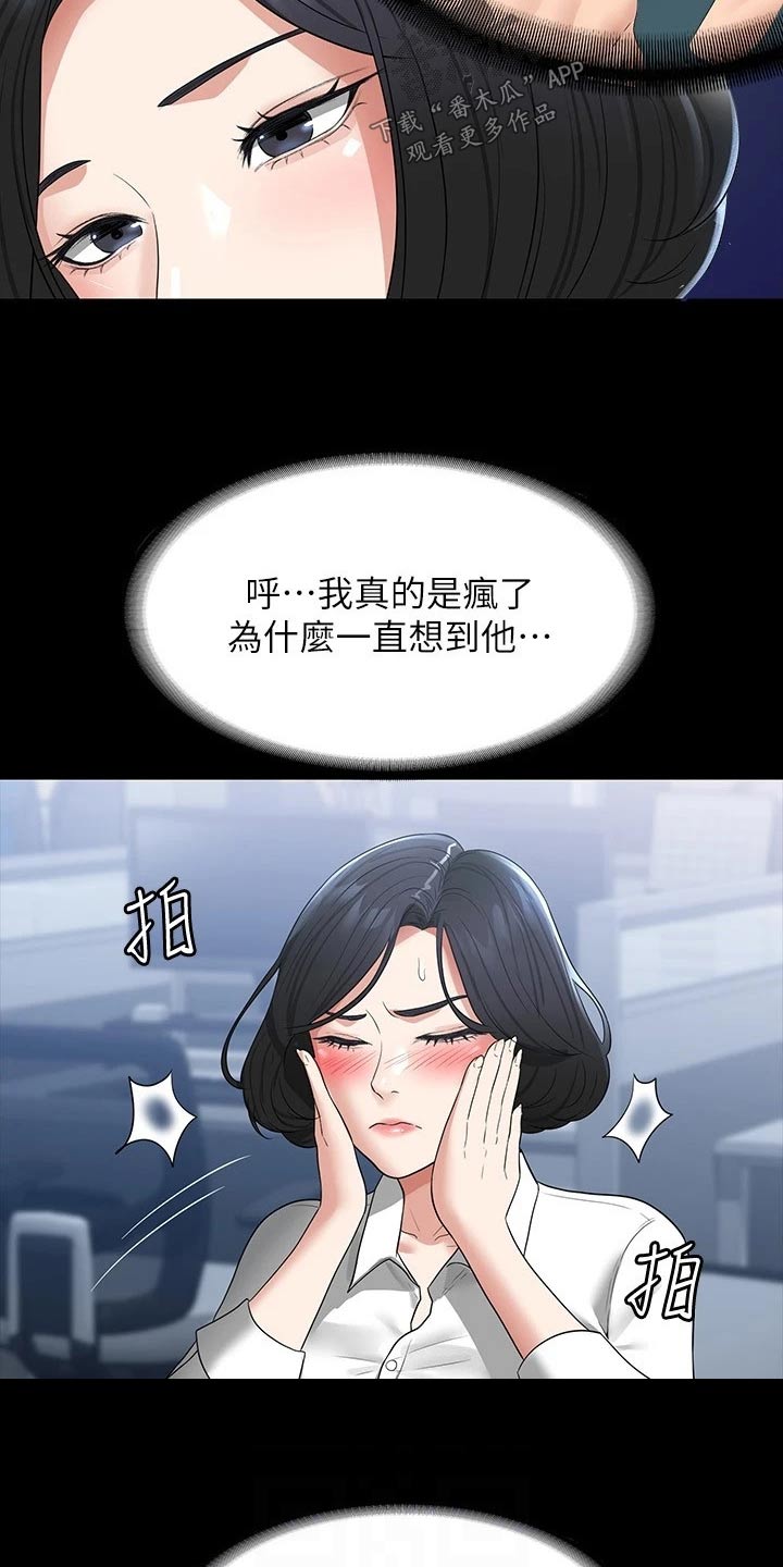 第46章：决心17