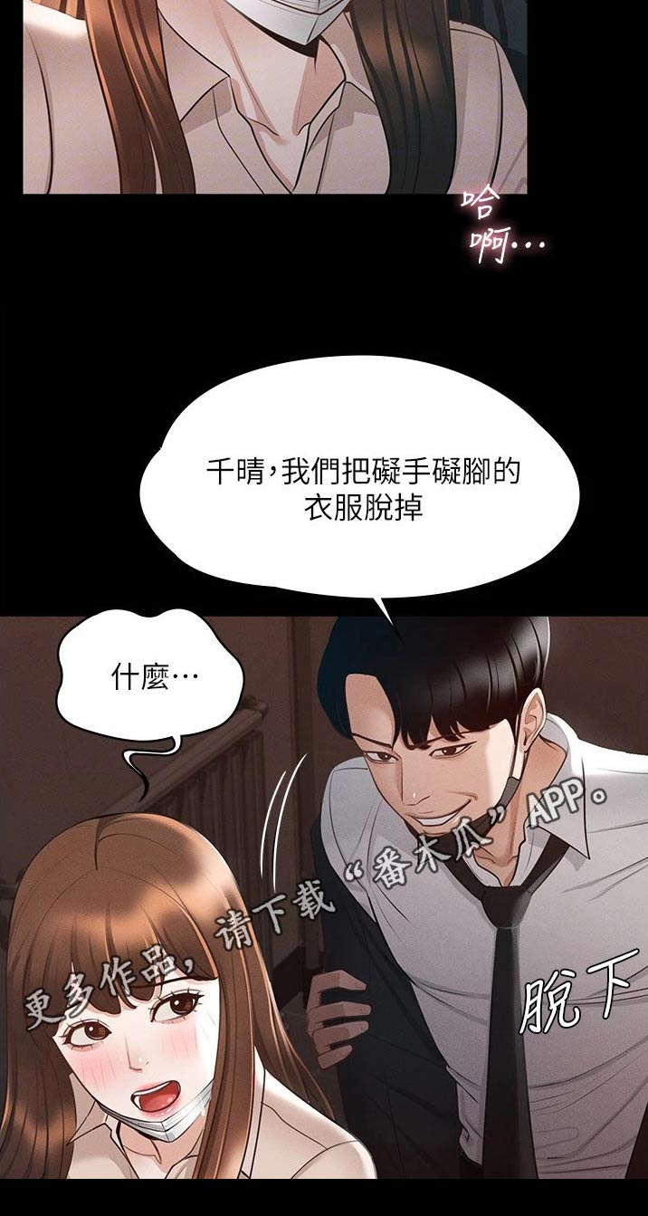第20章：放开我25