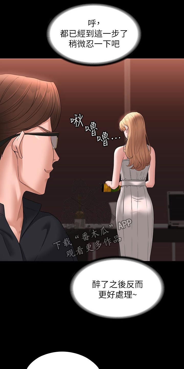 第83章：失去意识15