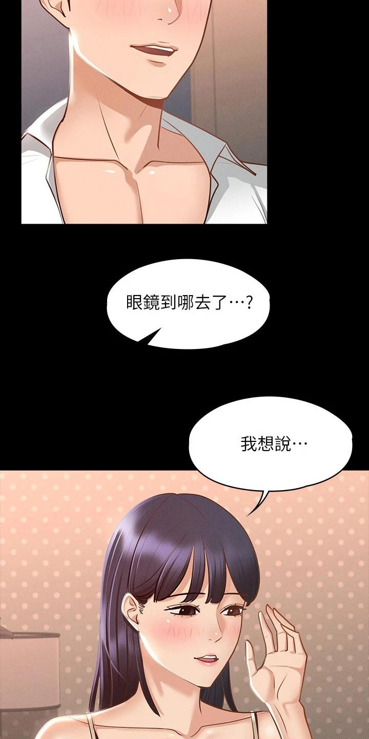 第24章：契约22