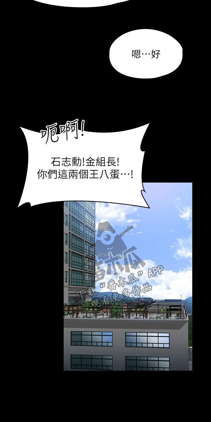 第72章：气愤3