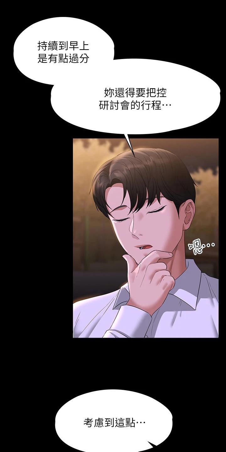 第62章：爬山5