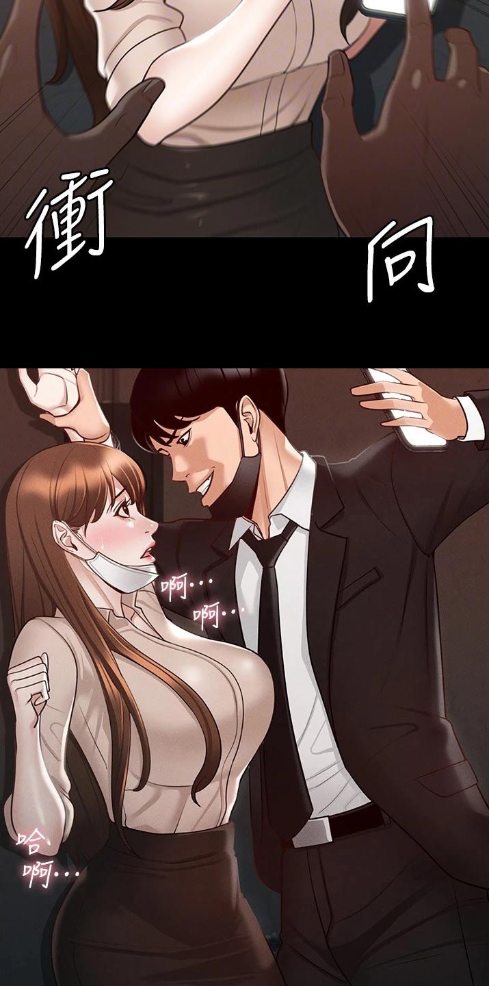 第20章：放开我20