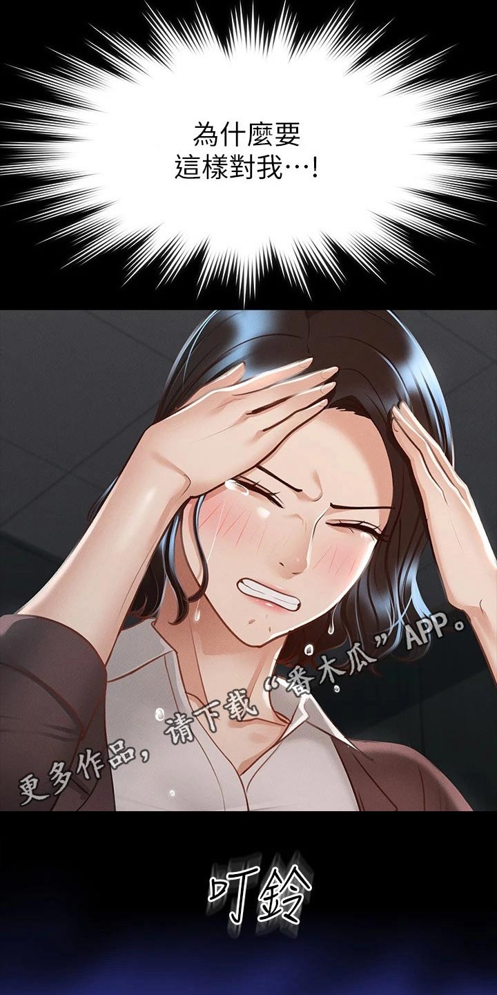 第30章：为什么这样27