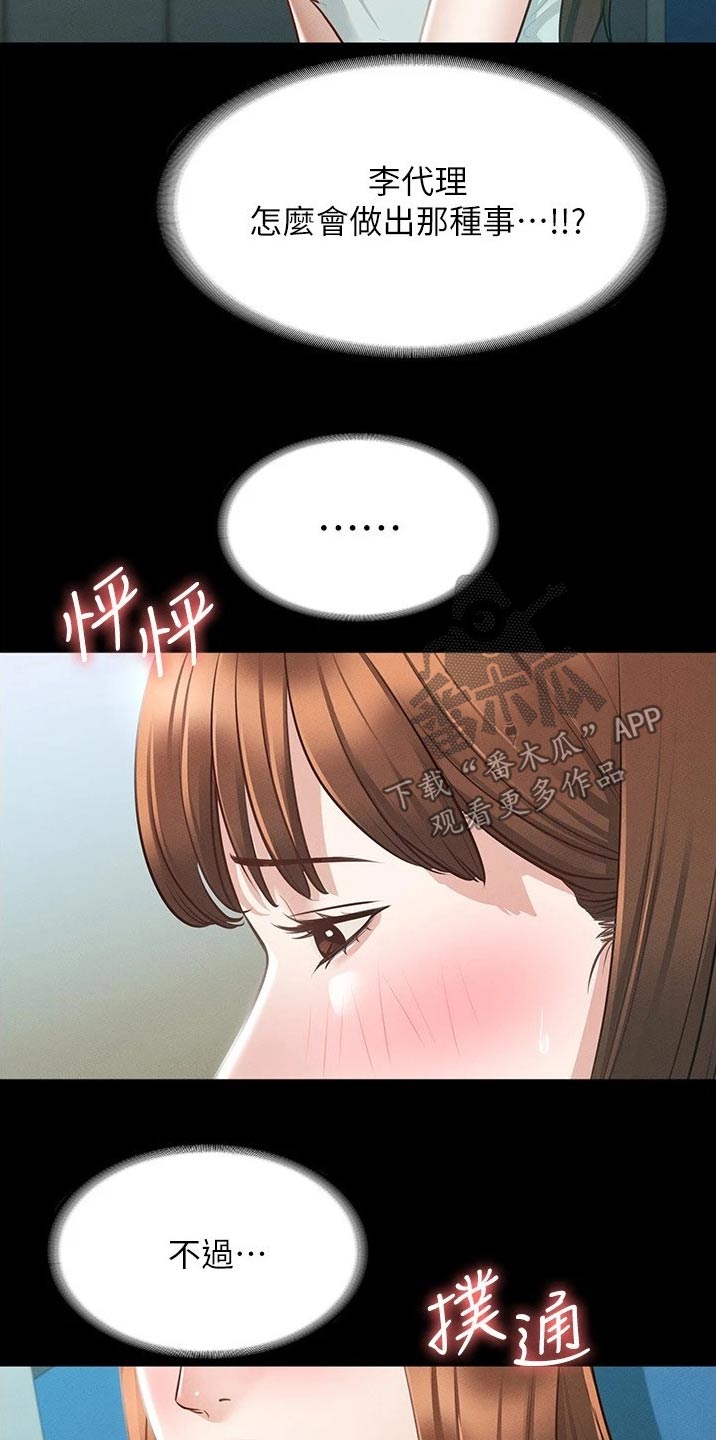 第18章：怎么回事13