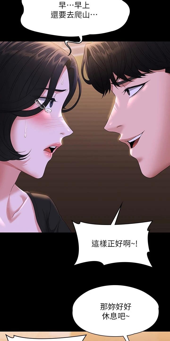 第62章：爬山8