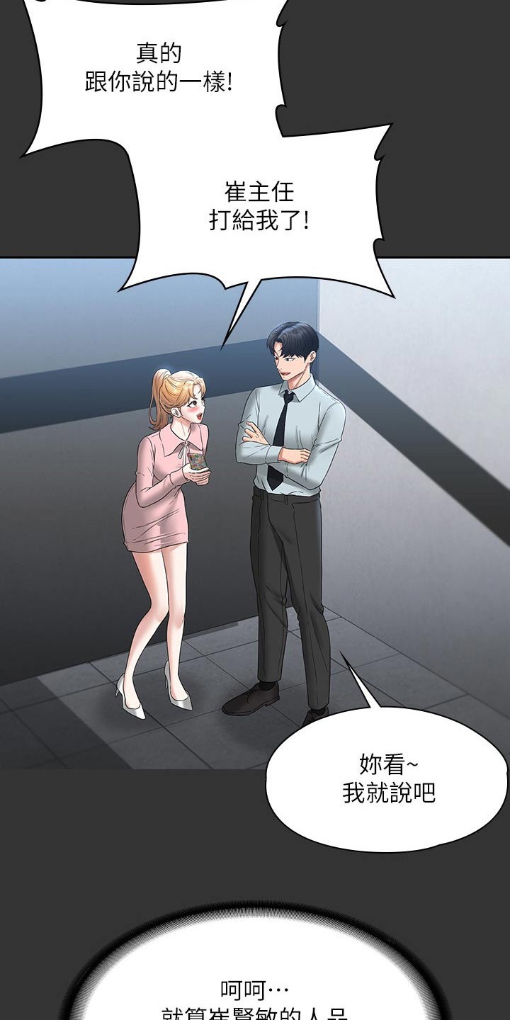第82章：看海16