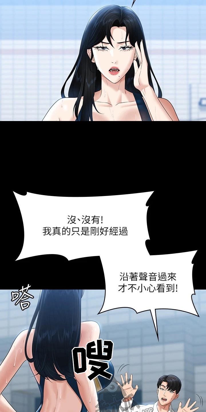 第62章：爬山19