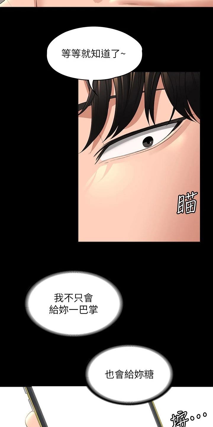 第55章：乖乖听话7