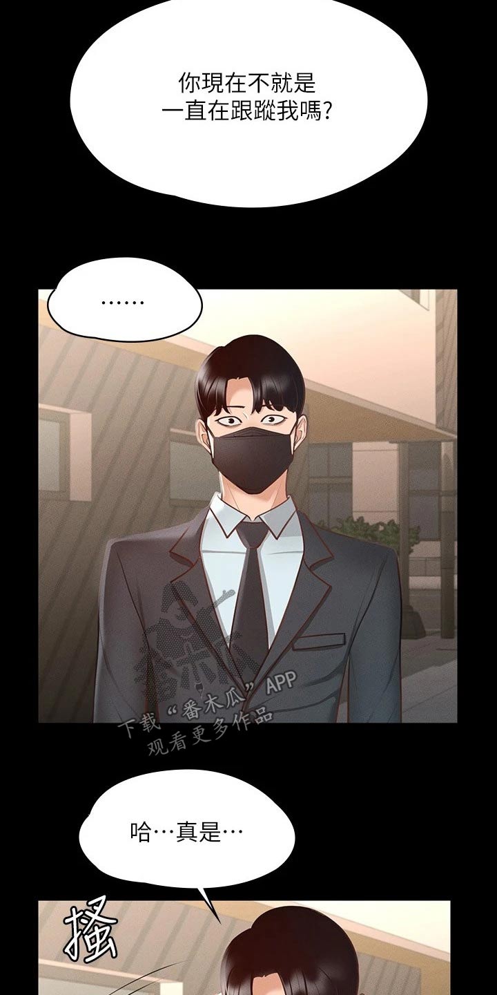 第25章：跟随15