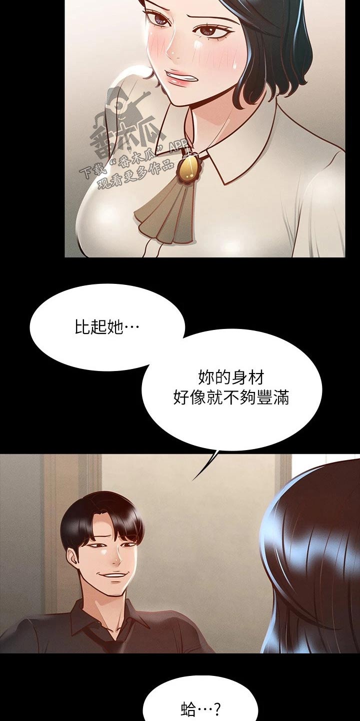 第32章：不平衡21