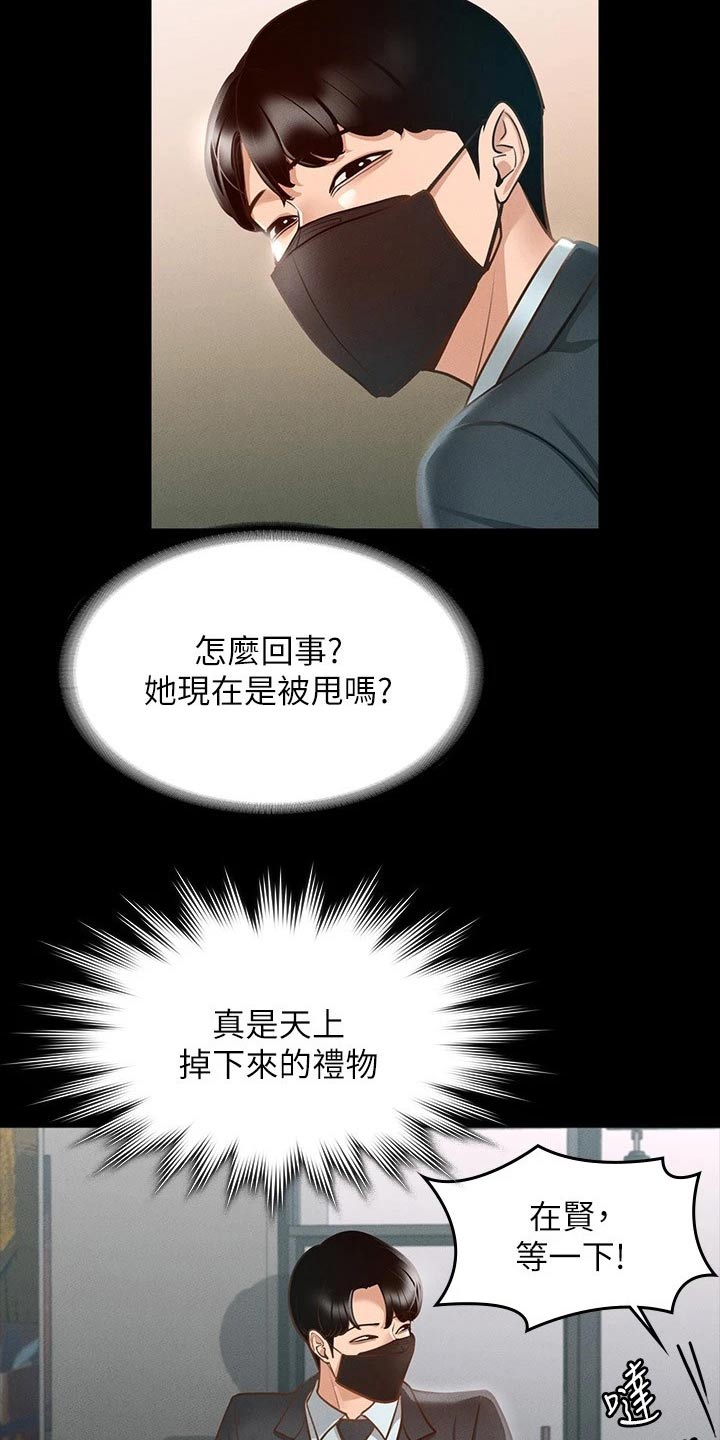 第25章：跟随6