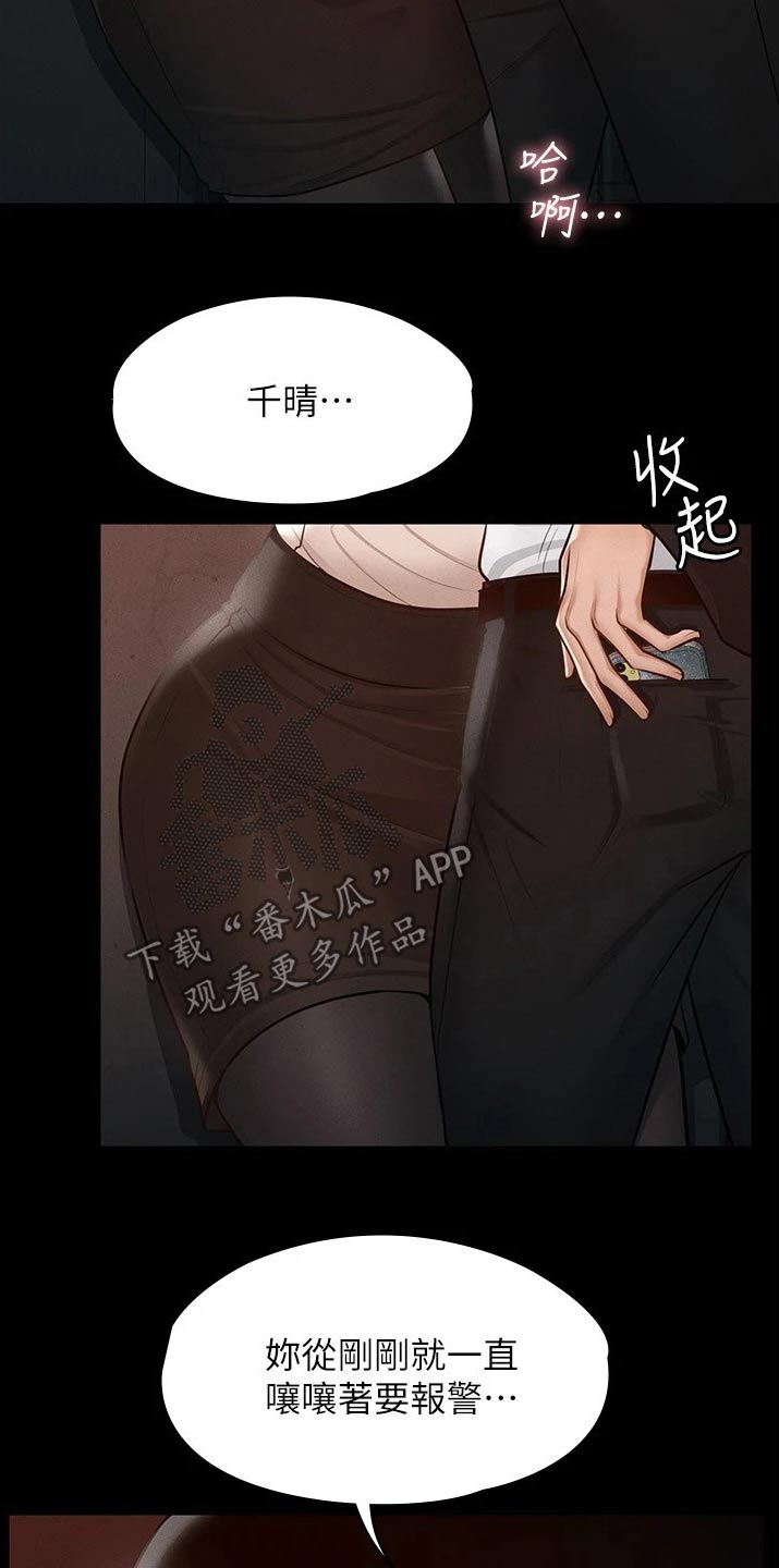 第20章：放开我21