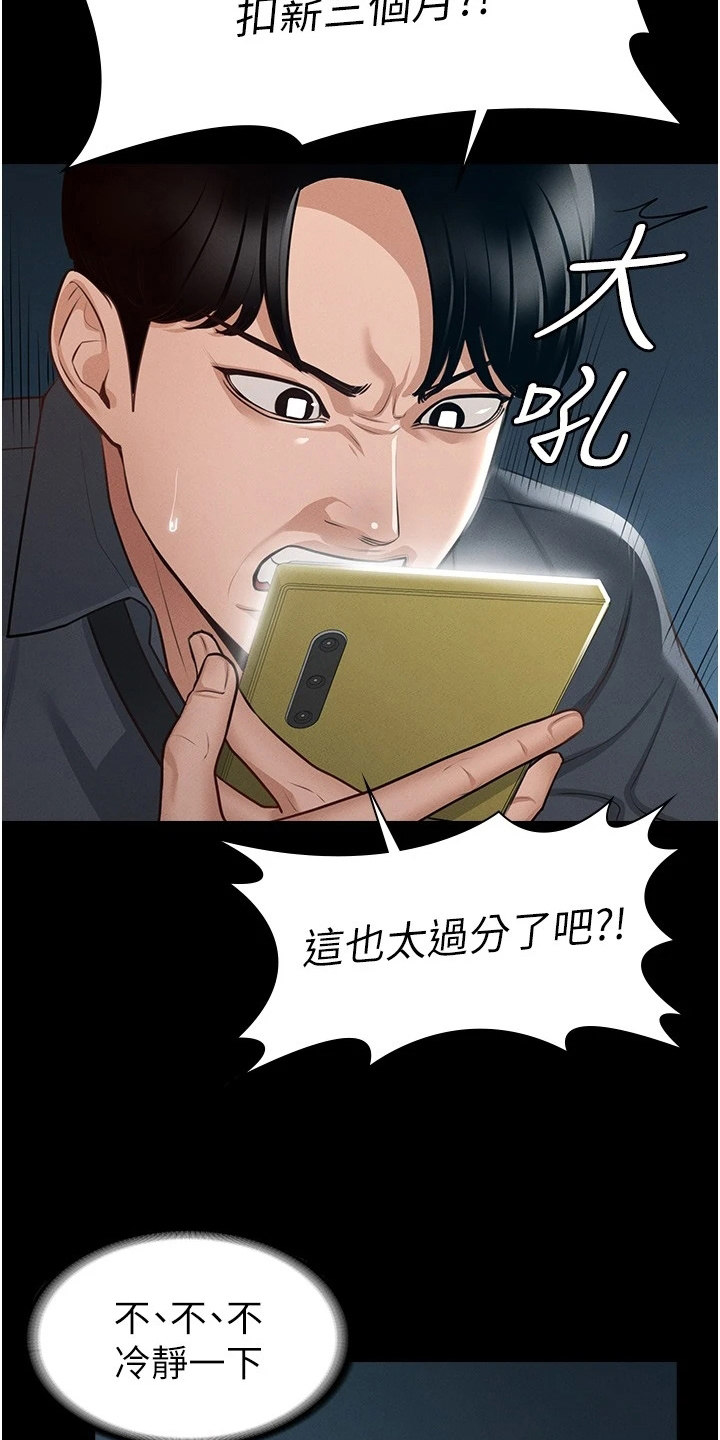 第13章：打算17