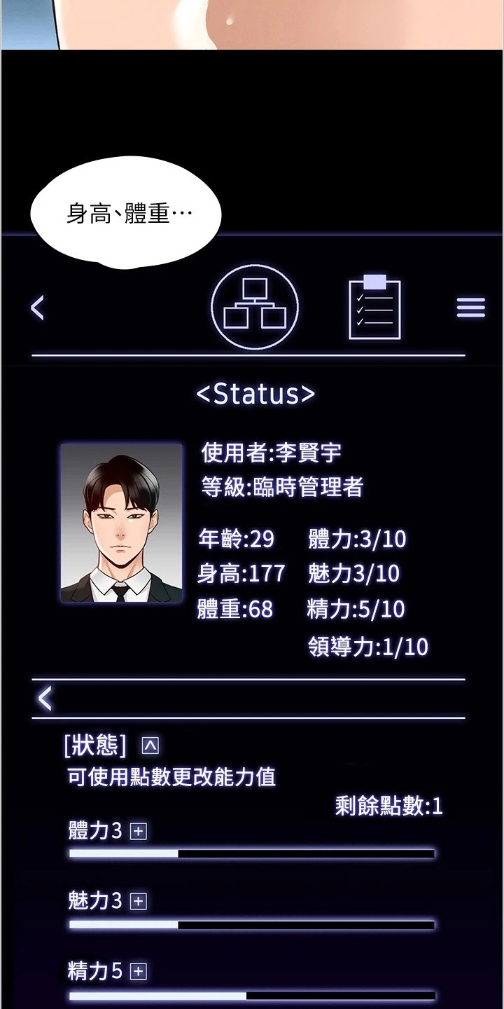 第1章：开端19